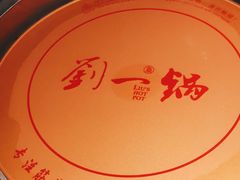 -刘一锅筋头巴脑(王府井店)