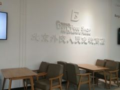 -北京外交人员免税商店(分店)