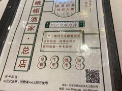 -峨嵋酒家总店(车公庄店)