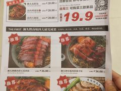 菜单-狮头牌卤味研究所·卤味饭(花城汇南区店)