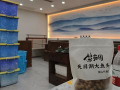 -紫藤园·天目湖大鱼头(南山竹海店)