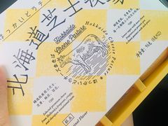 -好利来(团结湖店)