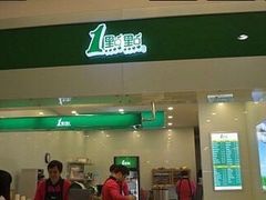 门面-1点点(东鼓道店)