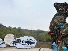 -白鹿原影视城
