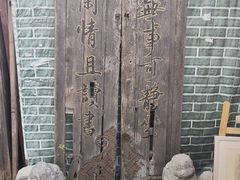-正阳书局(西四南大街店)