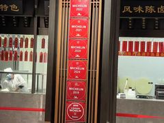 -老正兴菜馆(福州路店)