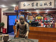 -北京小肠陈饭庄(方庄店)