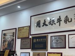 -周大娘牛乳(旧寨古村总店)