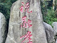 -南岳衡山风景名胜区