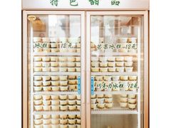 -老大昌(淮海中路店)