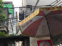 -陈老添美食店(宝华路店)