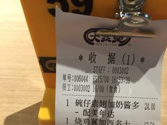 账单-大家乐(佛山普君店)