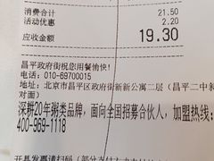 -嘉和一品粥(政府街店)