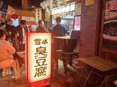 -长沙文和友(海信广场店)
