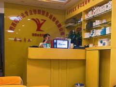 -郑远元专业修脚房(禹州大学城店)