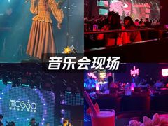 -MOSSO音乐酒吧·live house(南京旗舰店)
