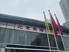 -御仙都北京菜馆·烤鸭店(双井店)
