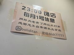 -勃利地摊·勃立小串烧烤