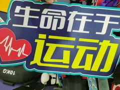 -开阳里游泳健身