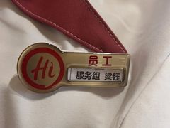 -海底捞火锅(珠影星光城夜宵主题店)