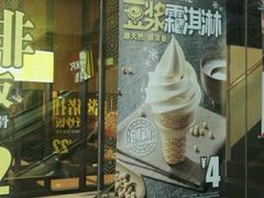 门面-永和大王(赤峰路二店)