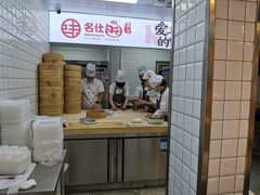 -新名仕(仙霞路店)