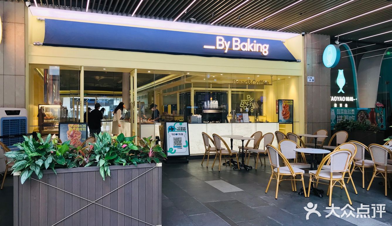 探店 — 面包 茶系甜點 (2023.08.12)