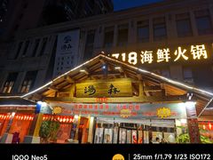 -汤W城市微度假(仓山店)