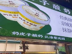 -紫光园(燕郊总店)