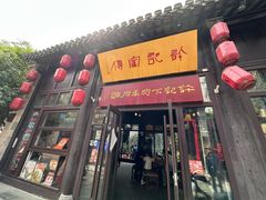 -许老八包子铺(回龙窝店)