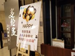 -星伦多自助料理·涮烤一体(虹悦城店)