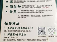 -鼎香皇高佬苏裹蒸粽