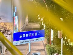 -芸鲜季·云南野生菌餐厅· 云南风物味研社(闵行店)