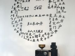 -问海文创园