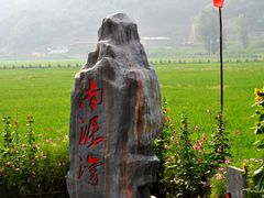 -南泥湾风景区