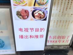 -凯丽上海阳春面馆(德仁里店)
