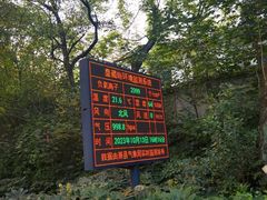-皇藏峪国家森林公园