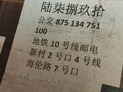 -930私房菜(欧阳路店)