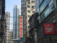 -澳洲牛奶公司(佐敦店)