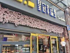 -皇冠幸福里动物奶油生日蛋糕(万达店)