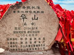 -华山风景名胜区