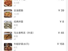 -马头巷·食景园(苏州总店)