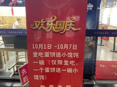 -金杨老摊头蛋饼(金口路店)
