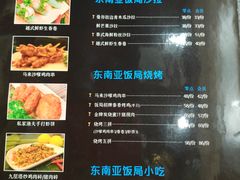 -Hi YOU你的饭局泰餐厅(雍和宫店)