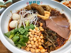 -甘食记·成都肥肠粉(汕头万象城店)