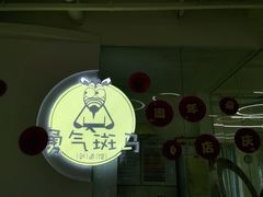 -勇气斑马·巴西柔术&跆拳道(浦东三林店)