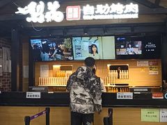-梨花自助烤肉(乐宾店)