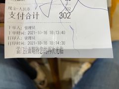 -雷门拉面店(新光天地店)