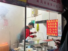 -无声臭豆腐(大井1号店)
