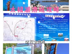 -湖北十堰武当太极湖